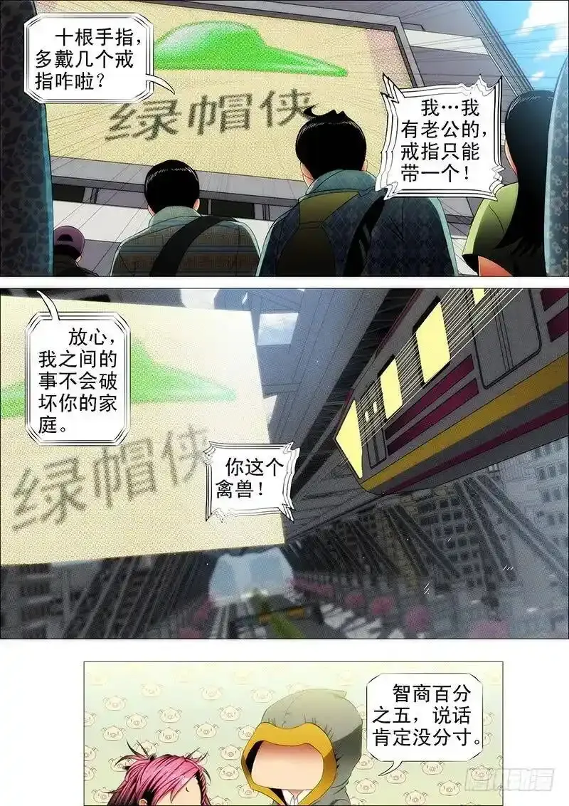 不知多贵的戒指8