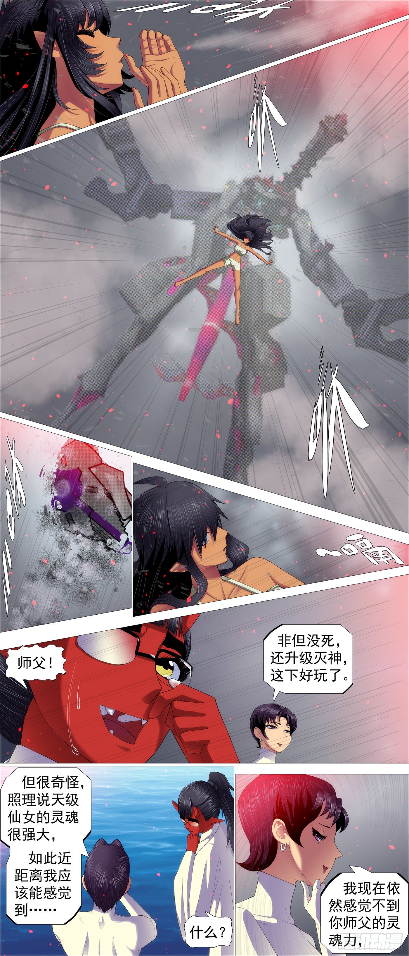 咬噬神魂4