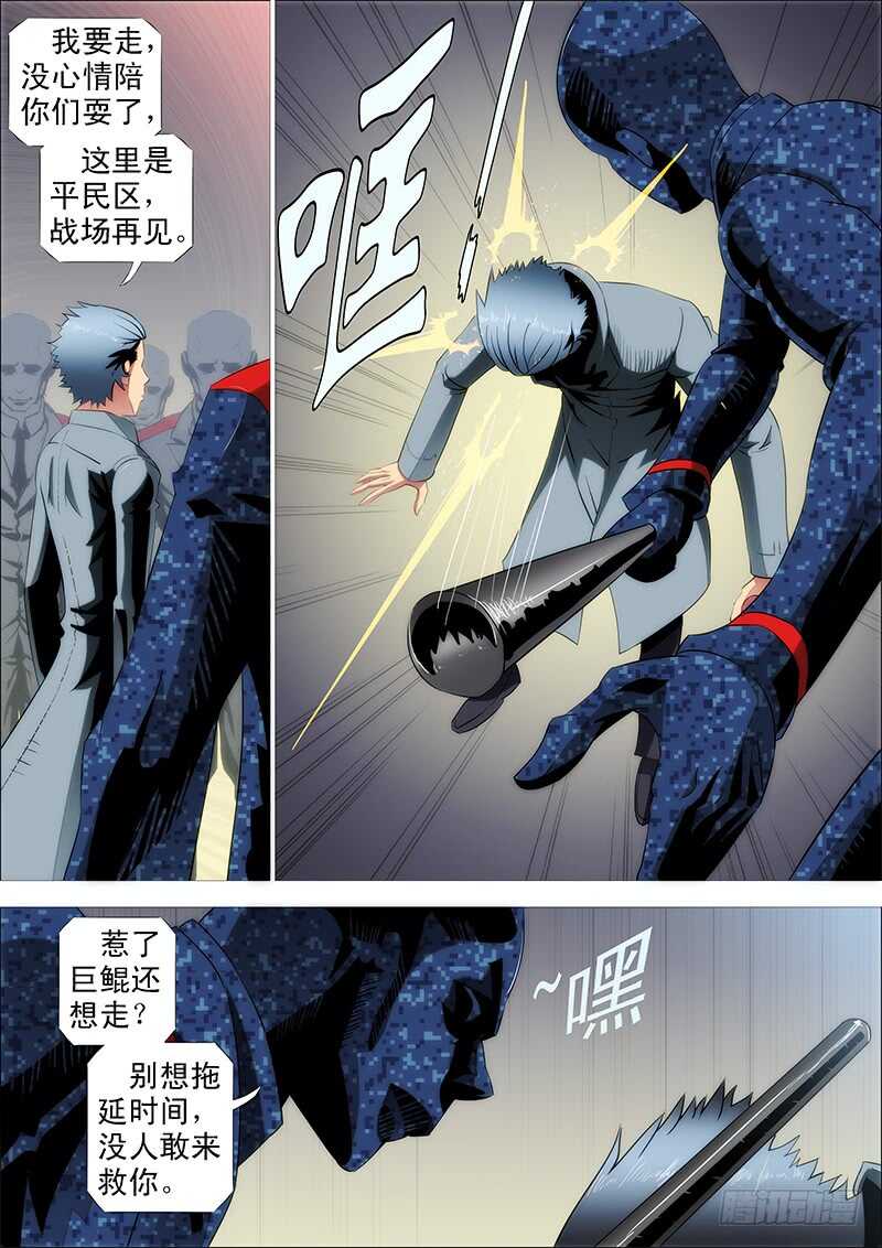 慕索命7