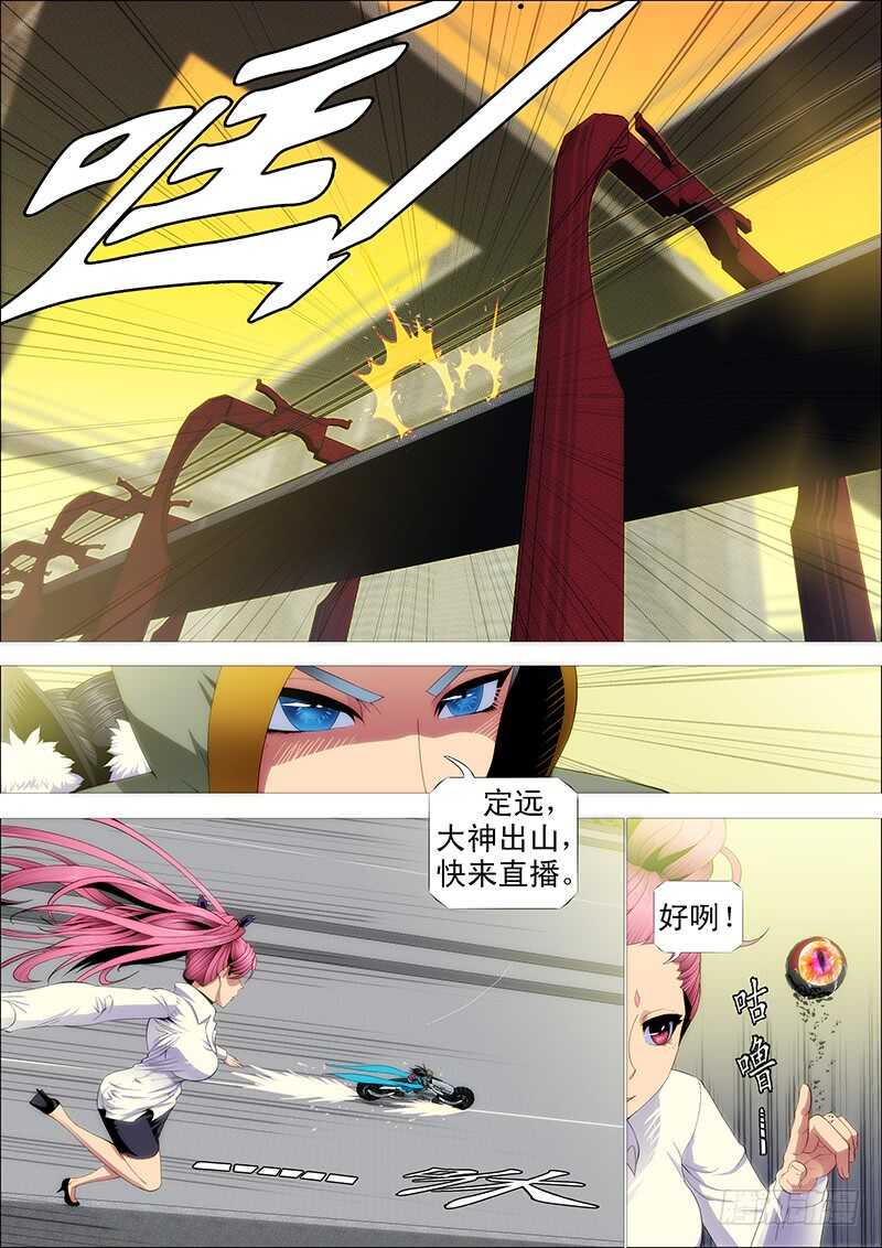 第四天级3