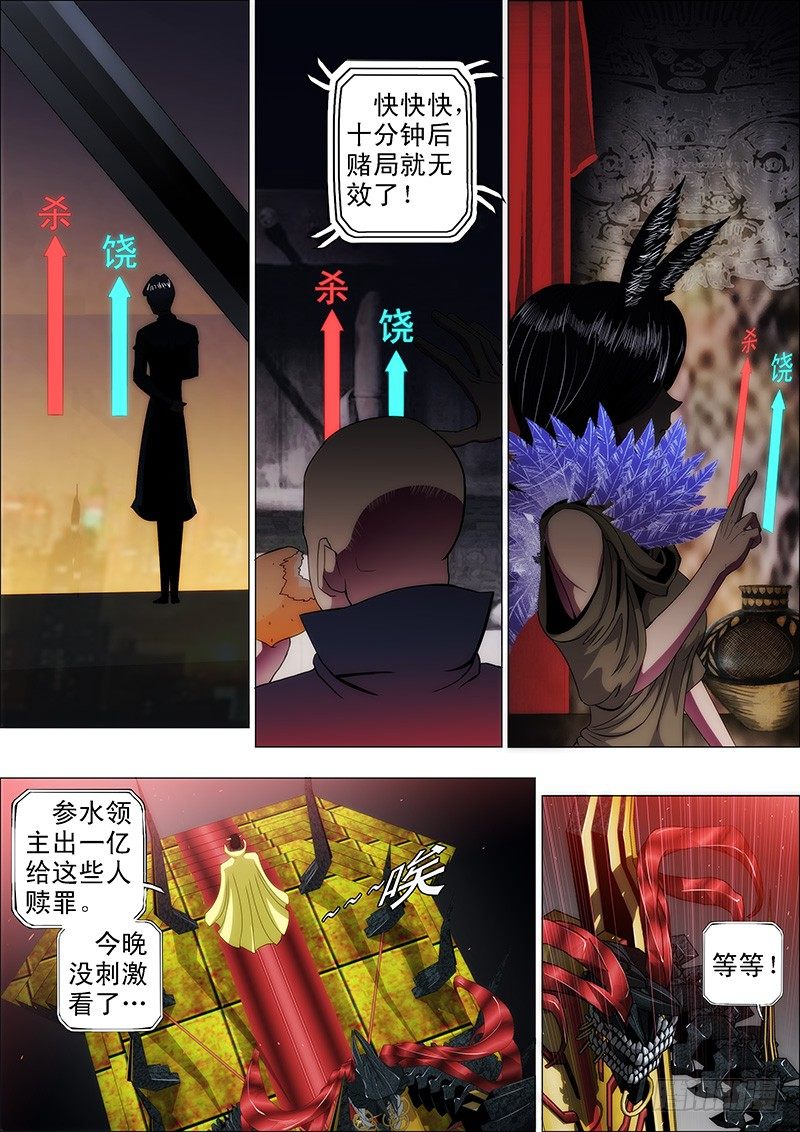 42：慕干爹微服出巡3
