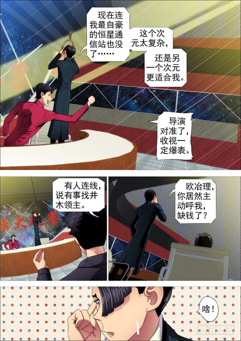御林军2