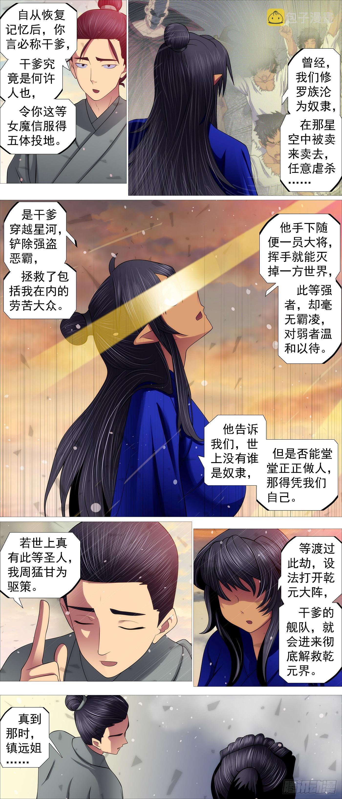 女魔5
