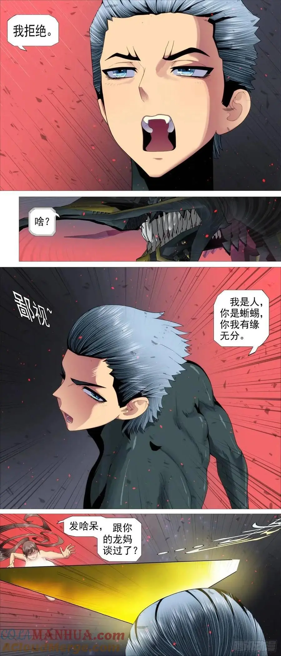 拒绝成神5