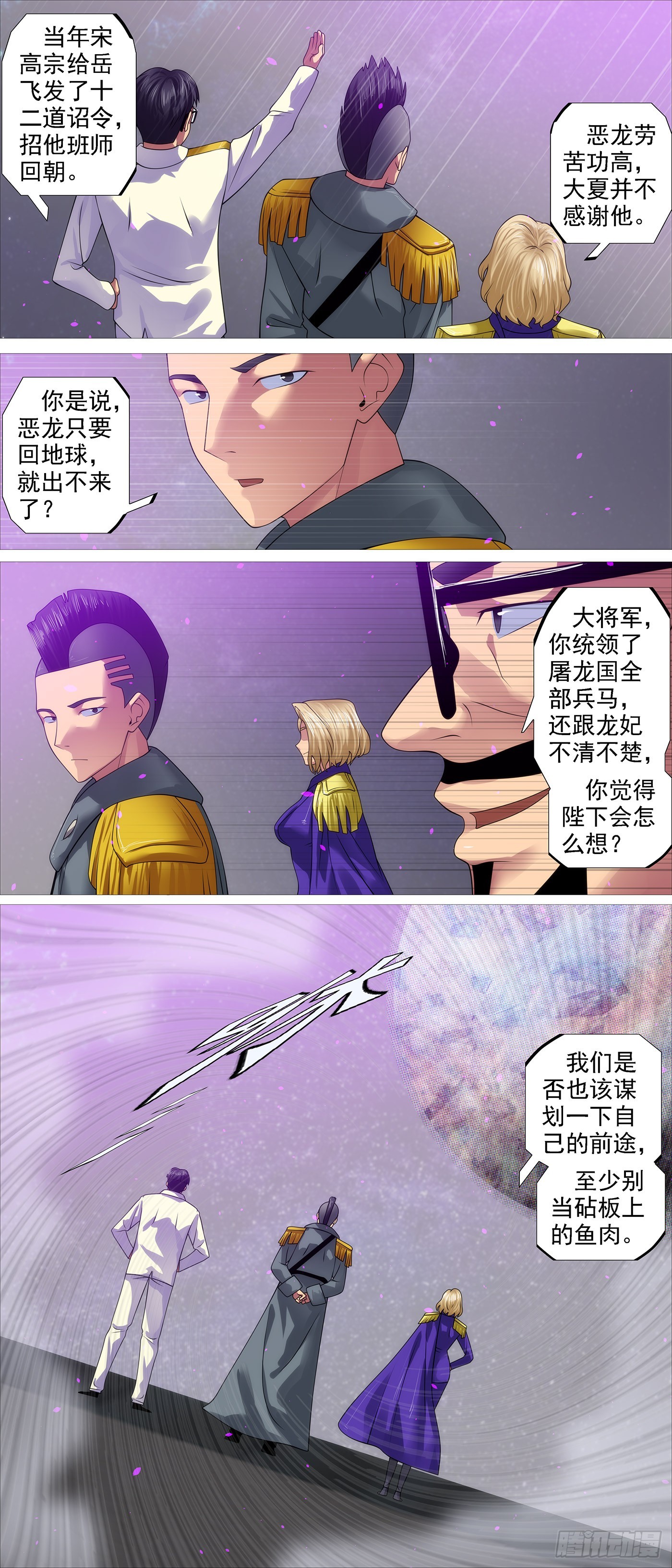 野心密谋9