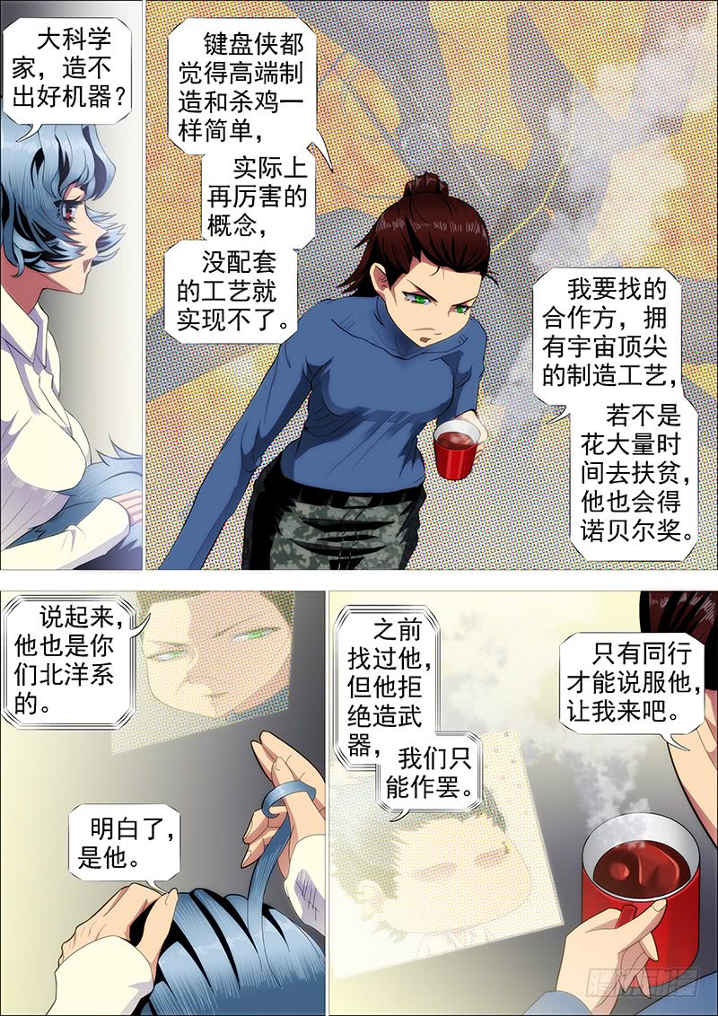 御林军1