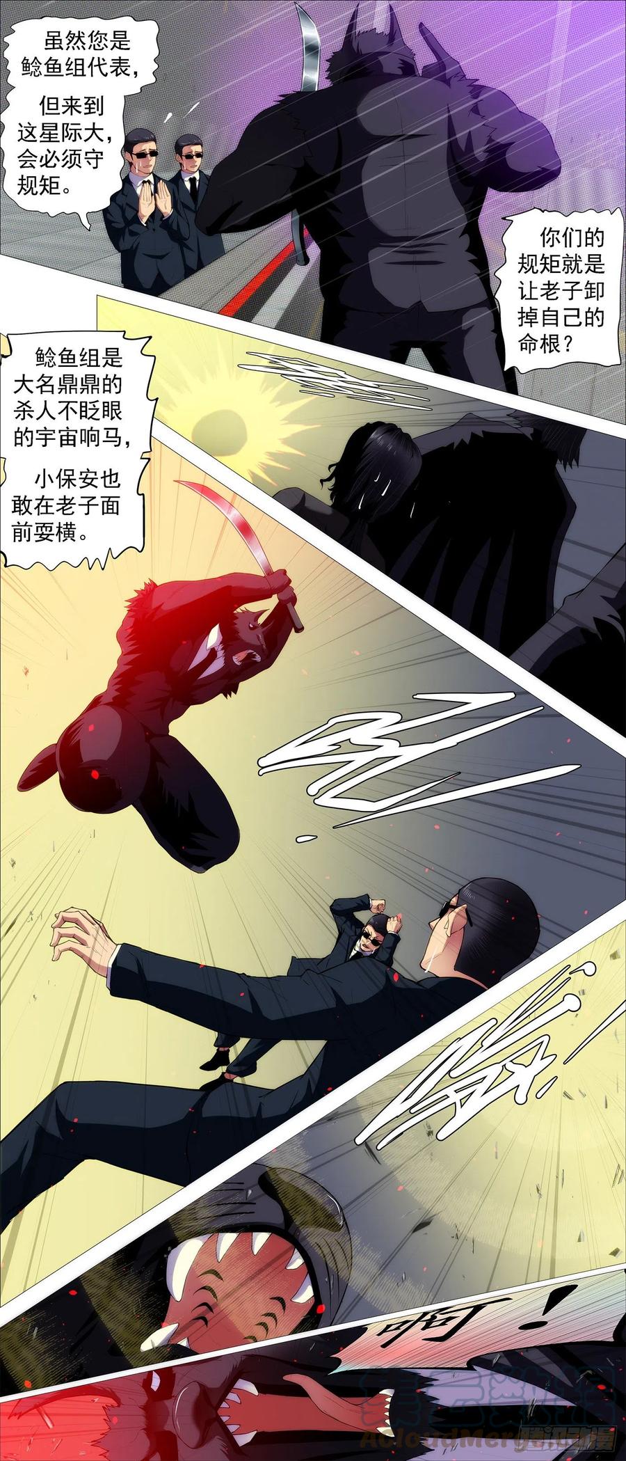 入境杀2