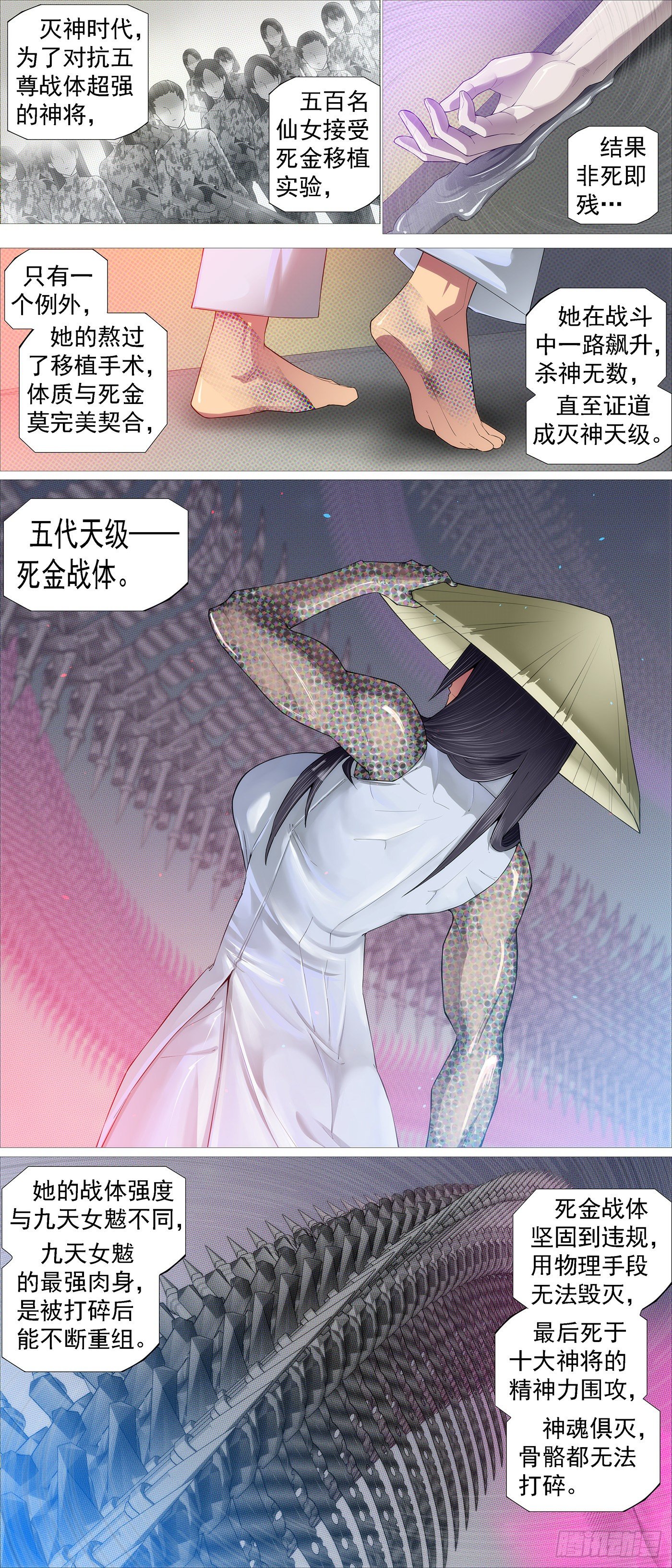 不灭死金2