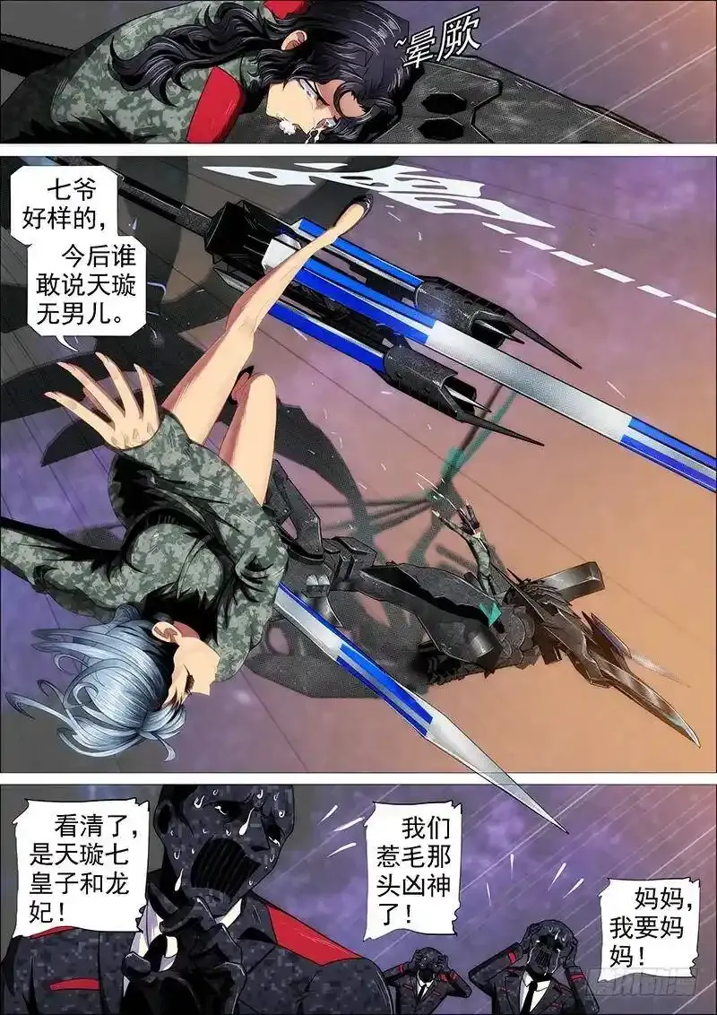 通讯站会咬人6