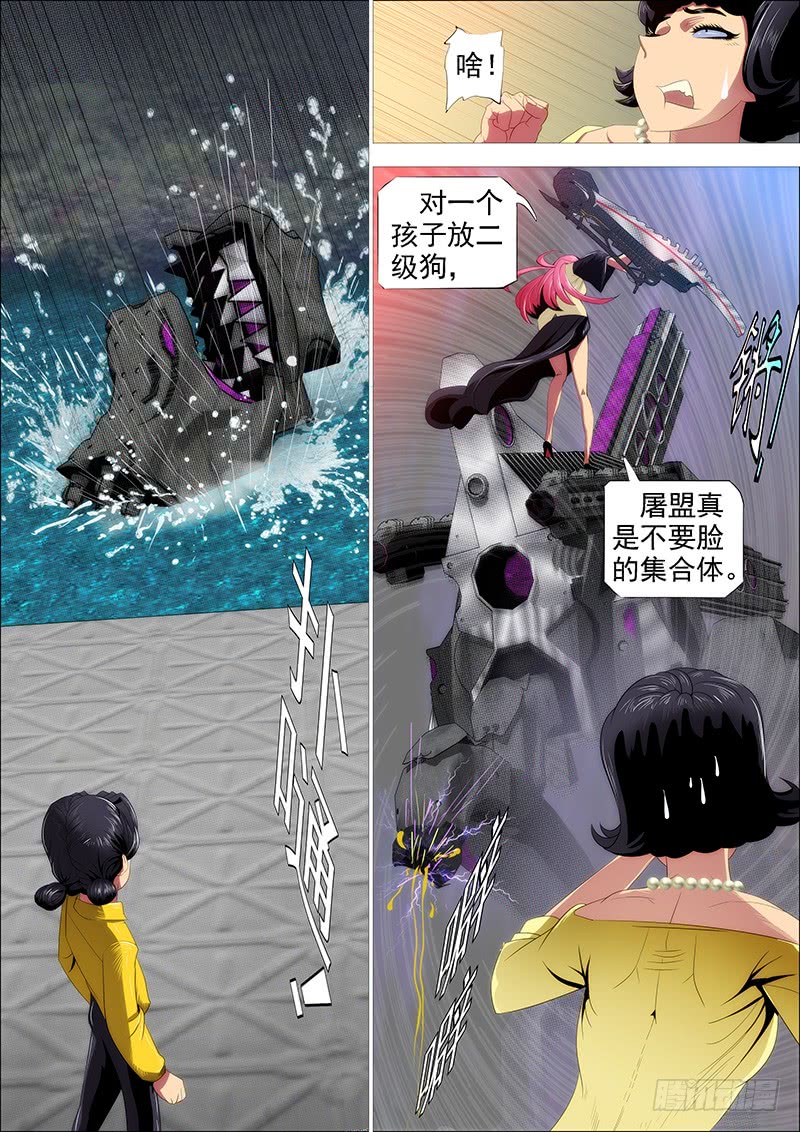 大姐封印解除6