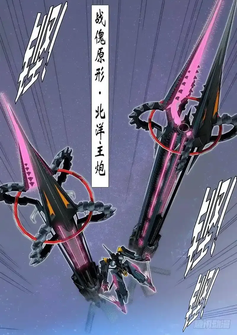 战傀现原形5