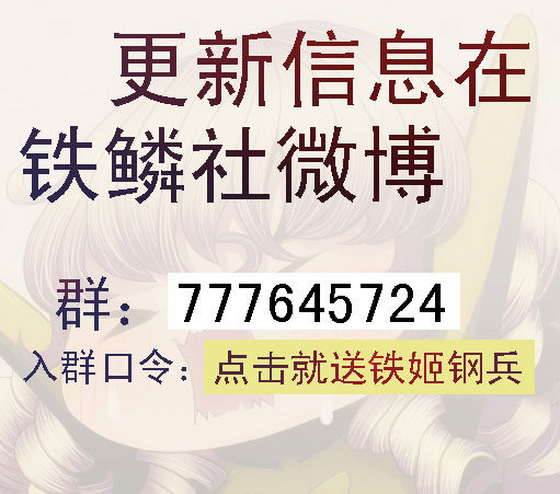25：抱走女神11