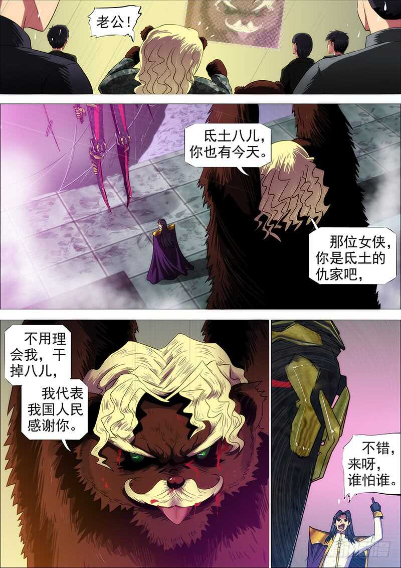 逃？12