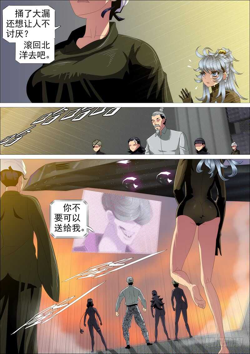 集体投降12