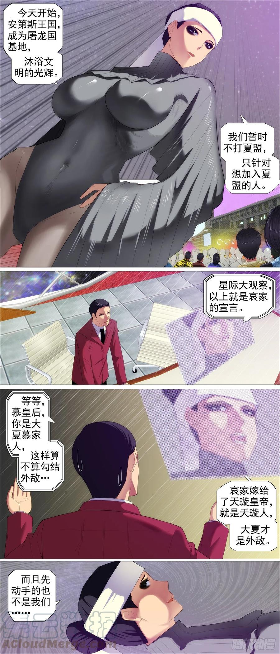 成魔，弃道9