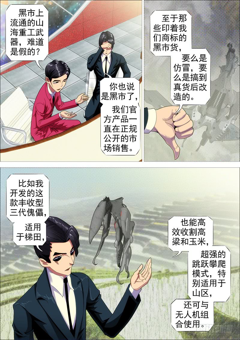 躺着中枪5