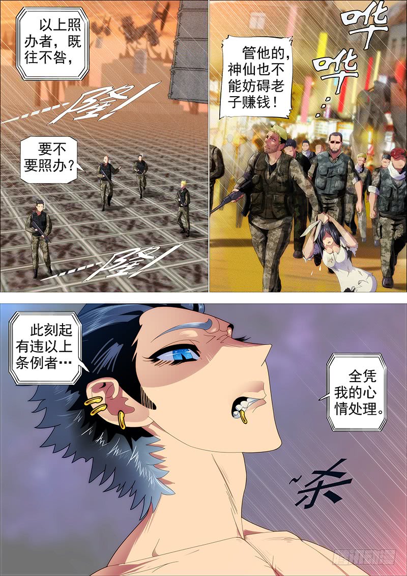 慕干爹有良心吗？2