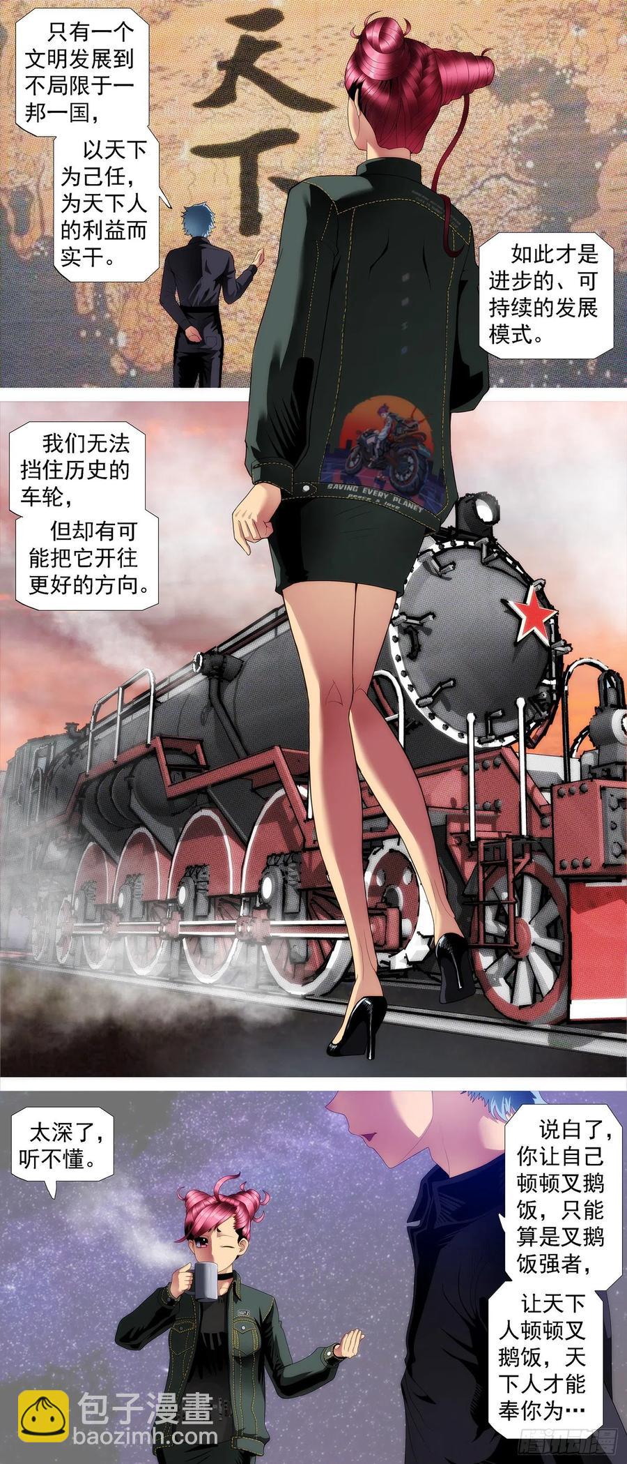 讨贼檄文9