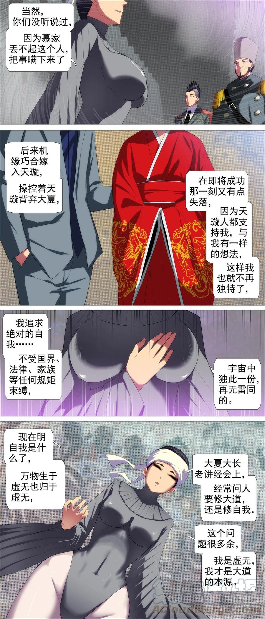无道无法4