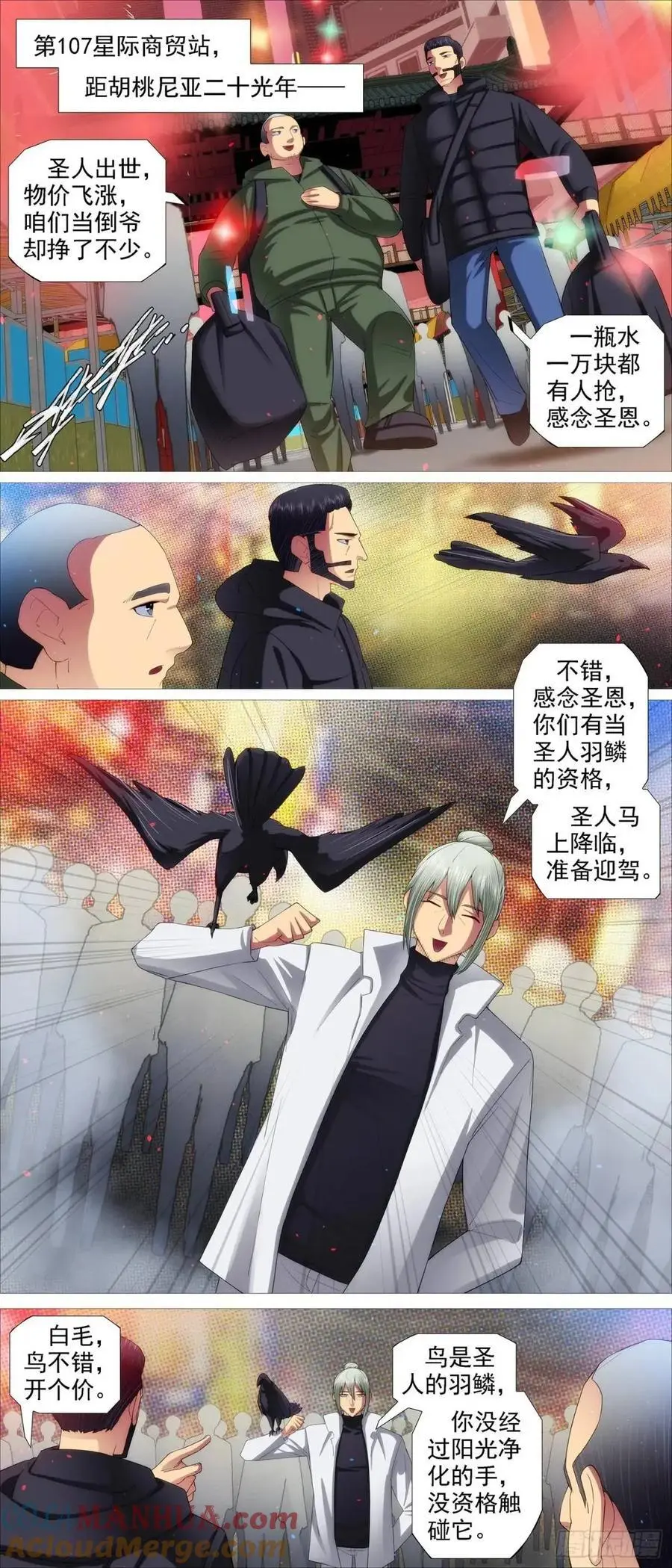 我不当神皇5