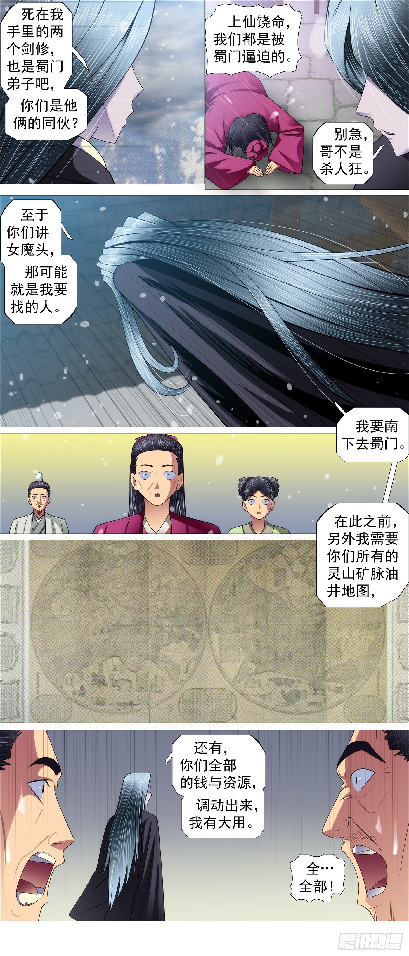 降神武器2