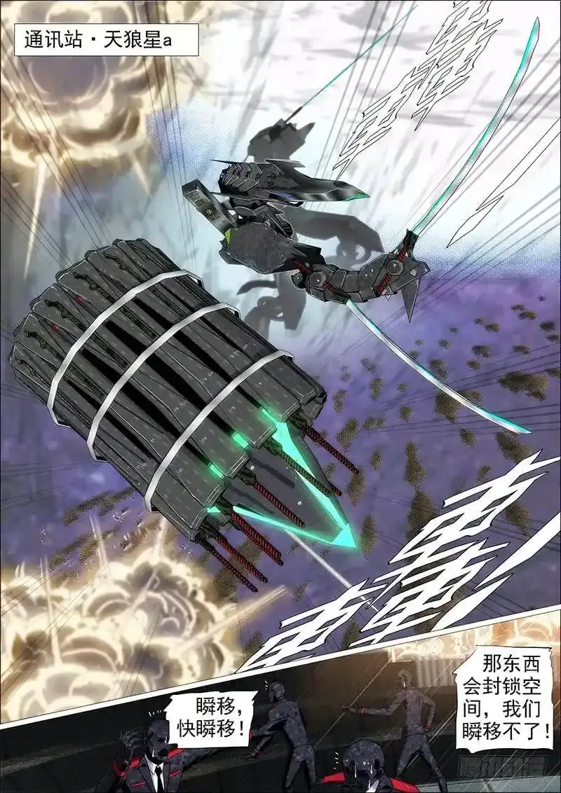通讯站会咬人2