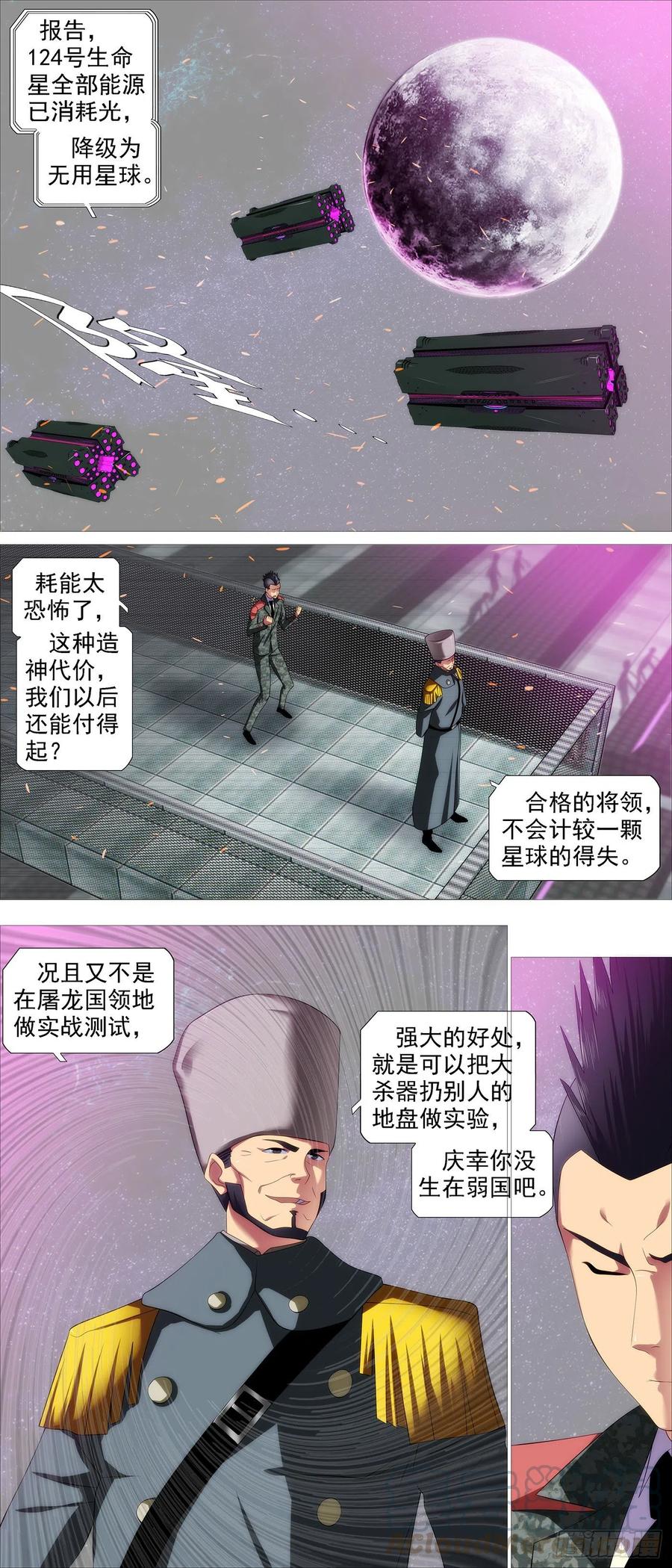融于天地3