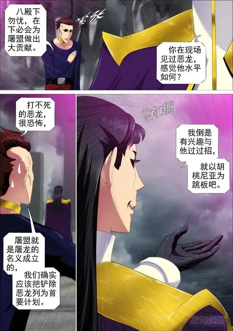慈悲为怀6