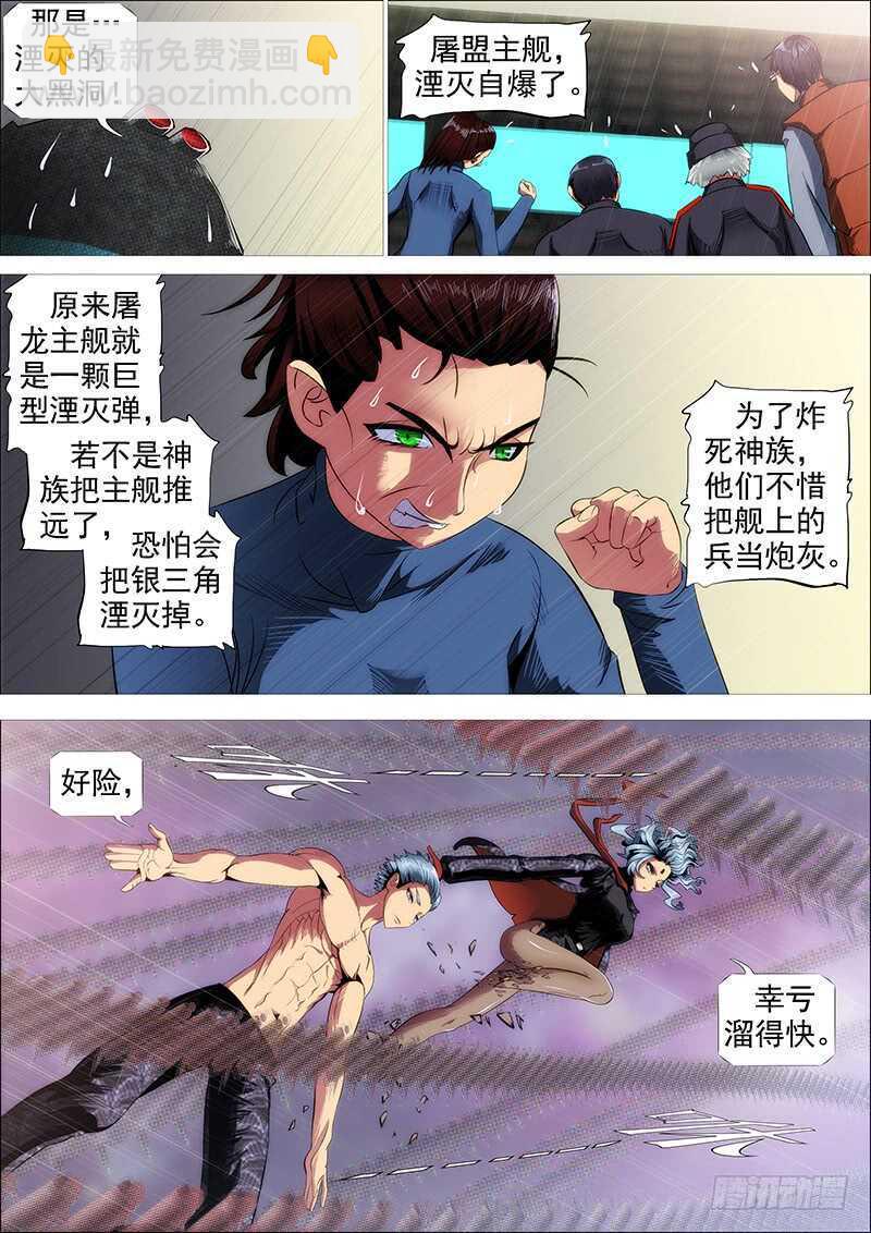 我追你~3