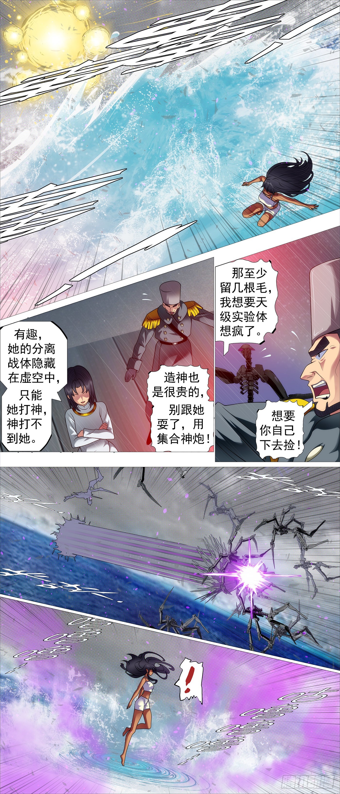 修罗妹滚7