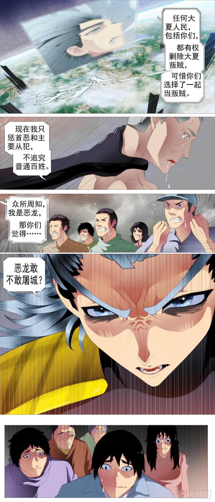 恶龙真是恶龙7
