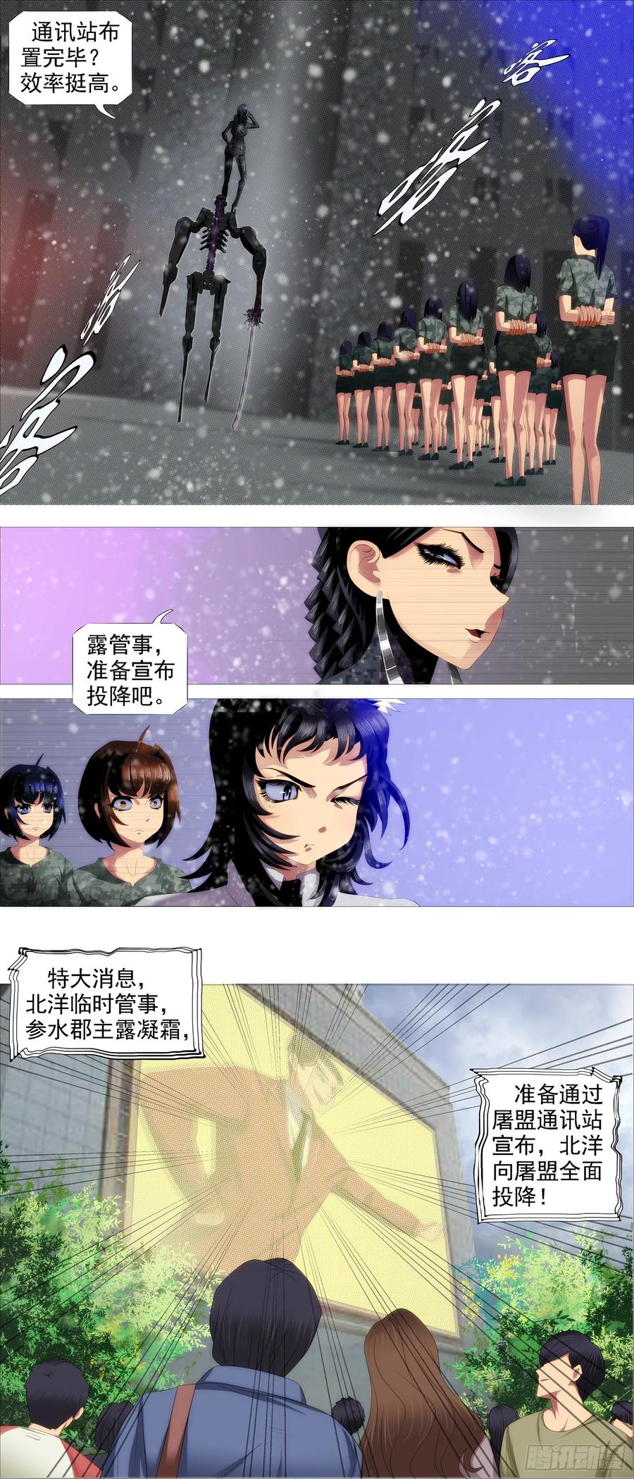 宣布投降5