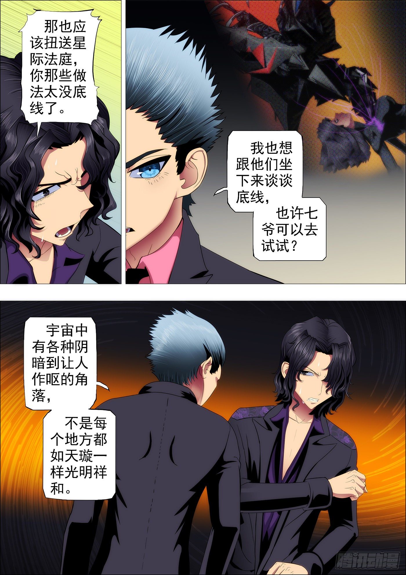 你以为慕干爹没心机？3