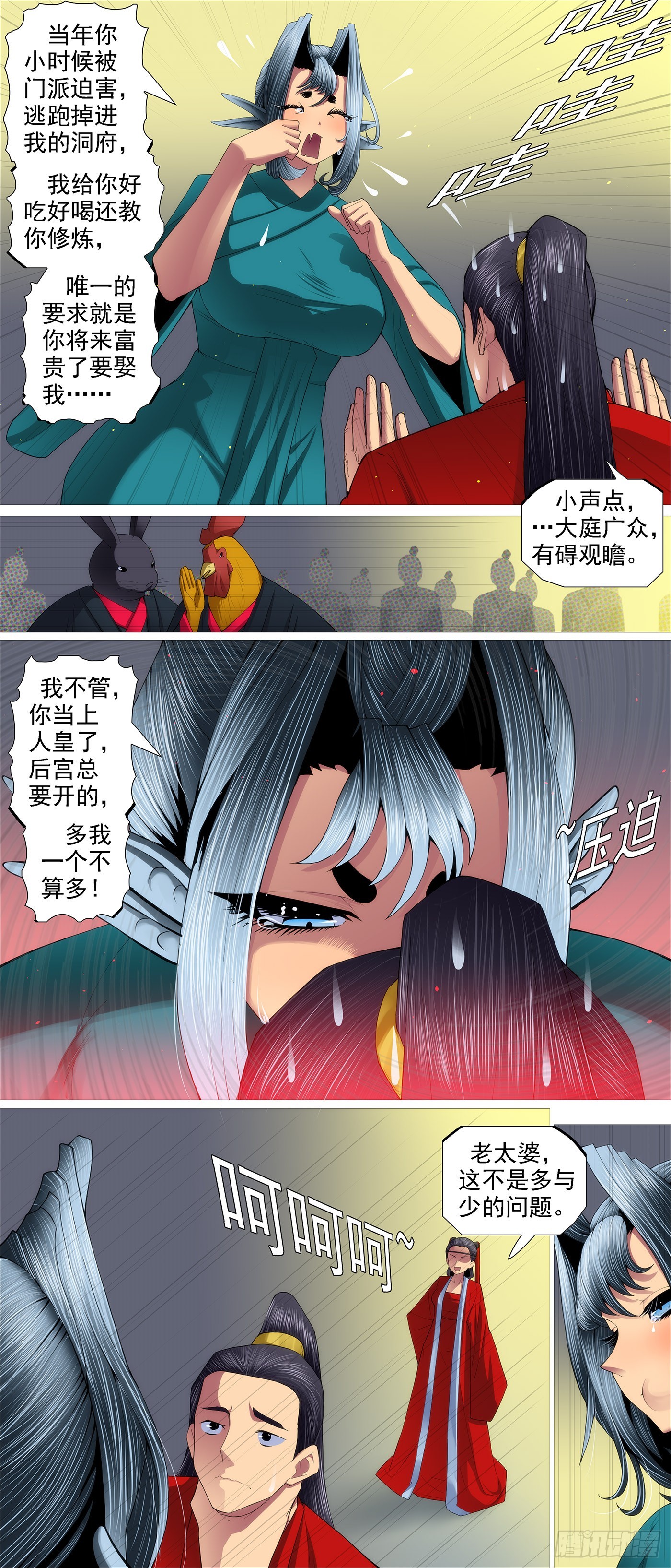 野心密谋2
