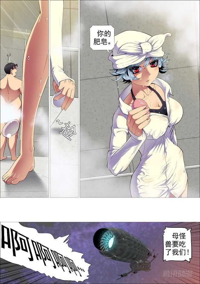 武器大师3