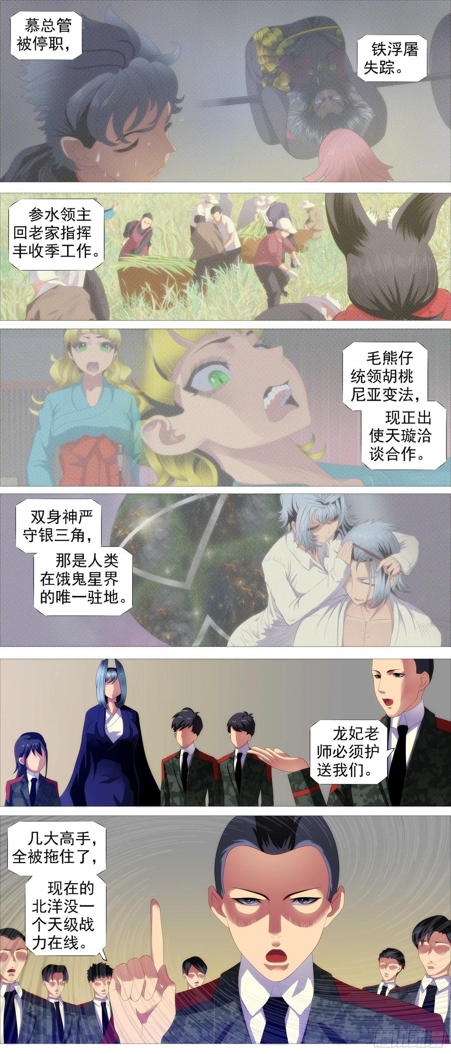 生生灭灭7