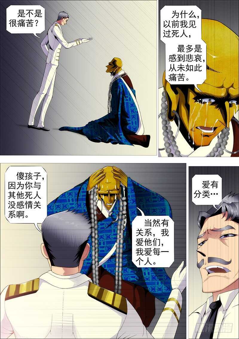 横槊赋诗6