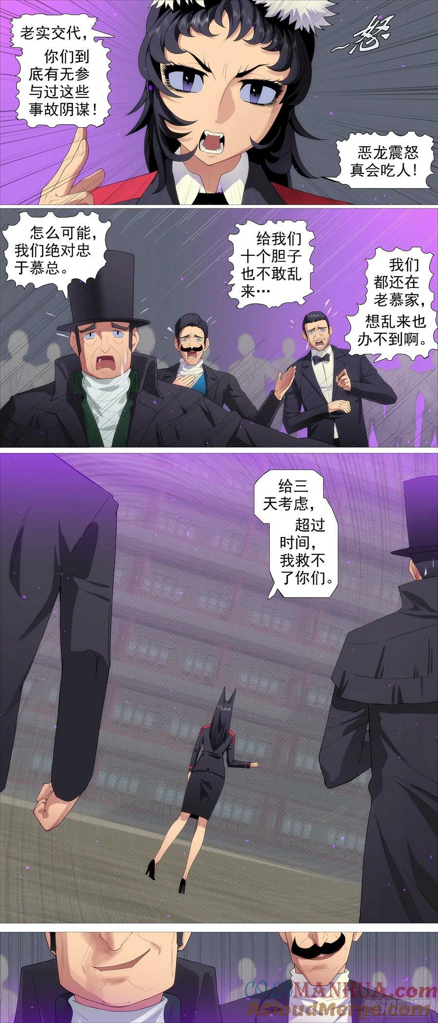 精神天级5