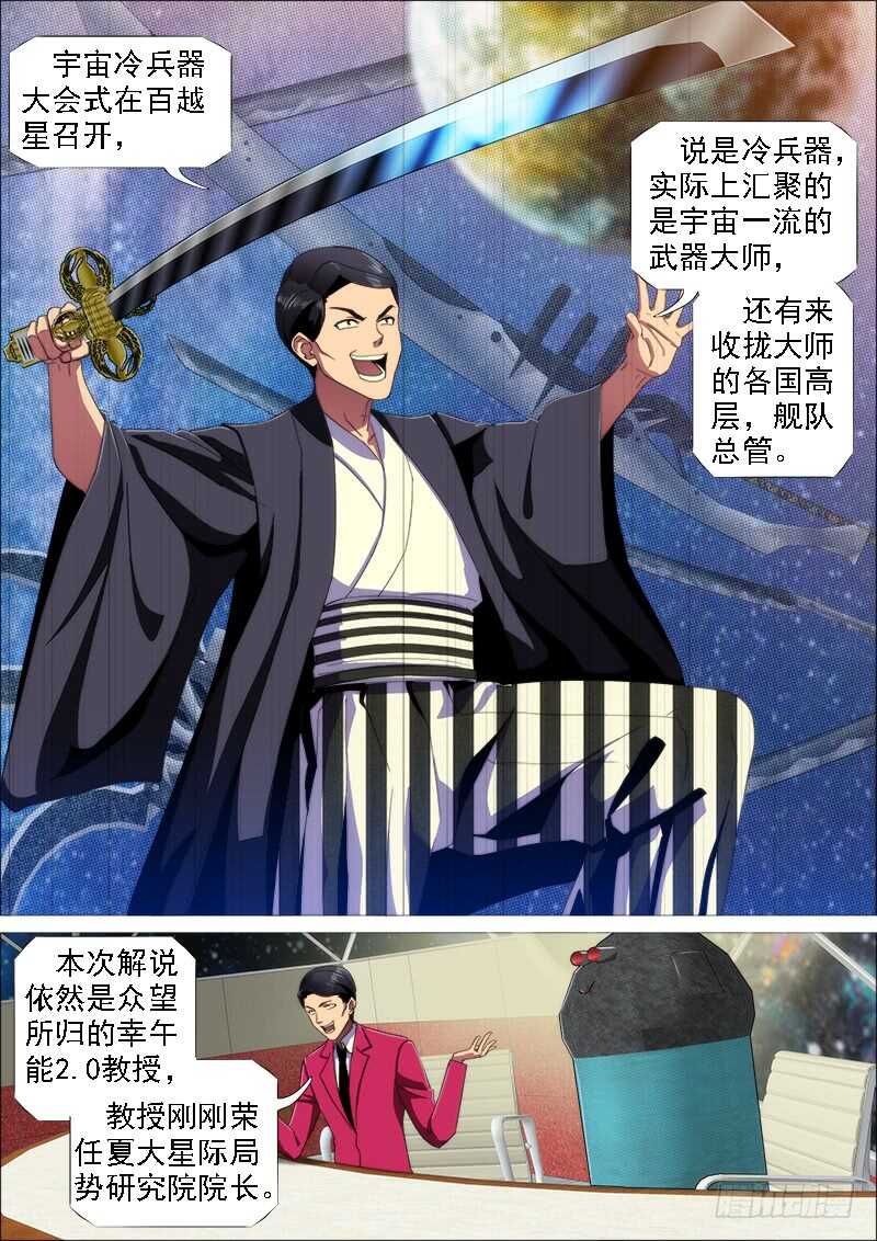 见龙卸甲1