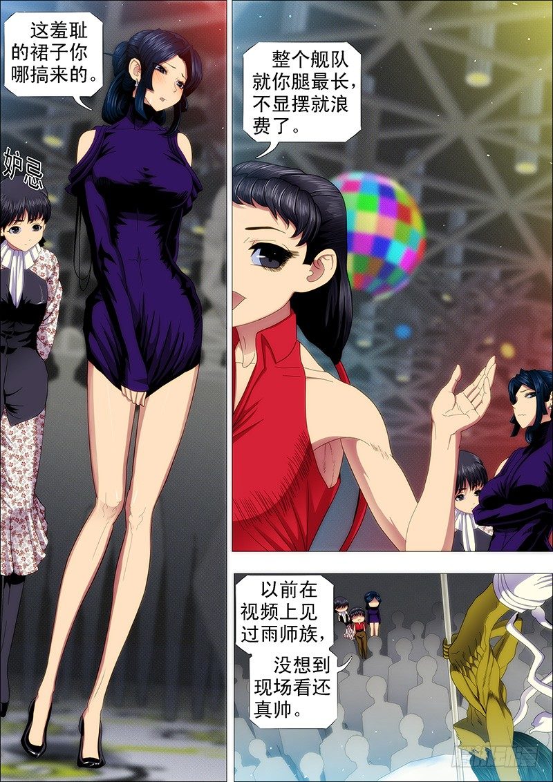 特勤员神仙教母3