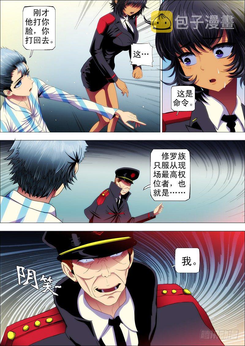31：把将军打飞7