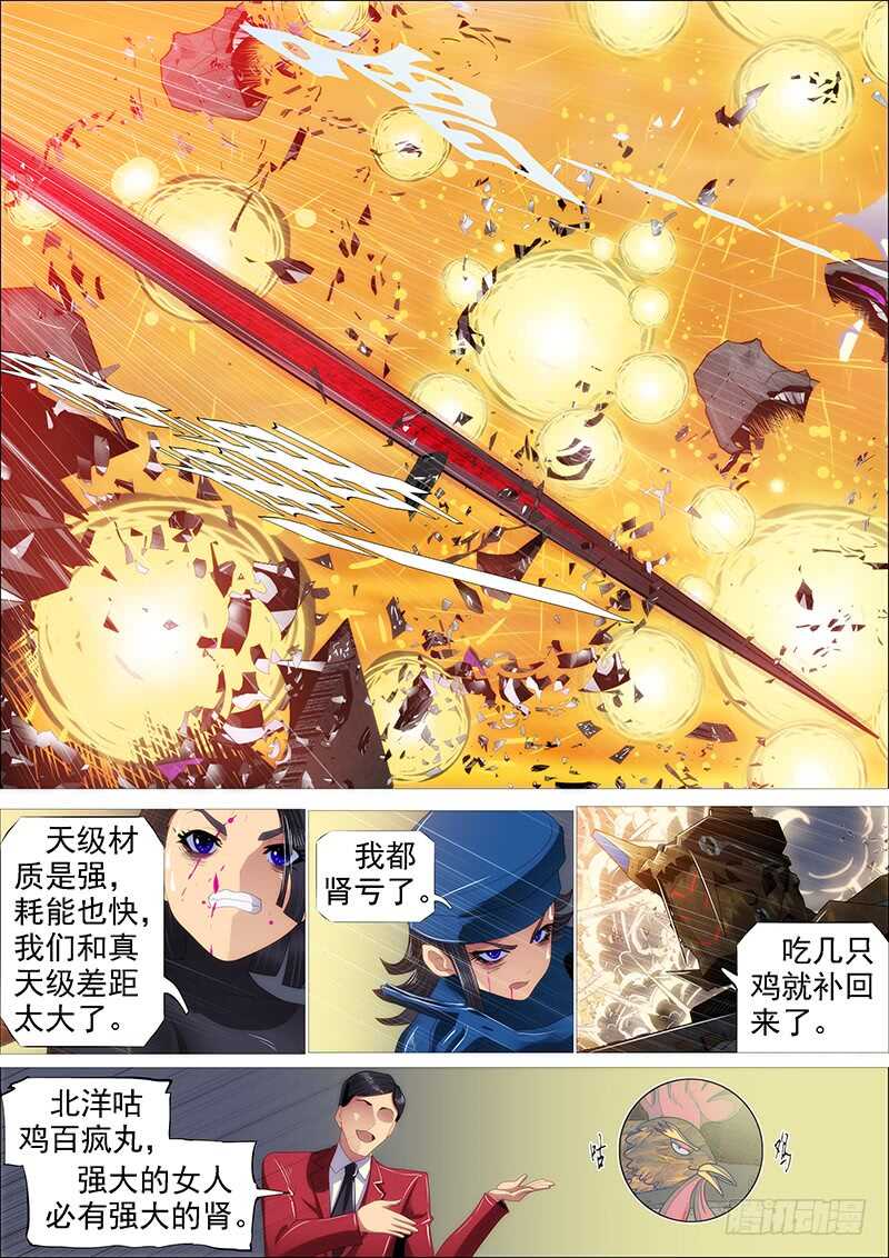 大夏舰队7