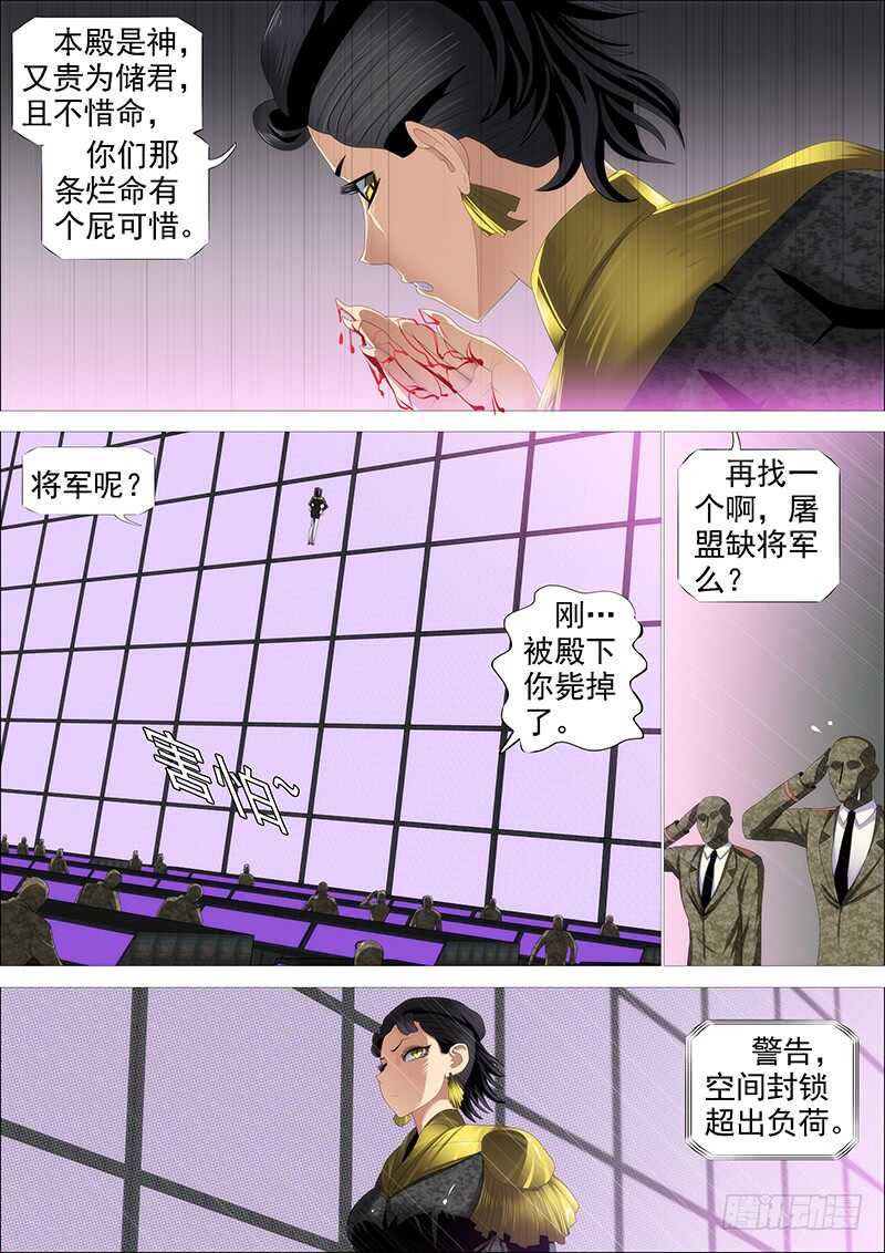 恶龙讲文明2