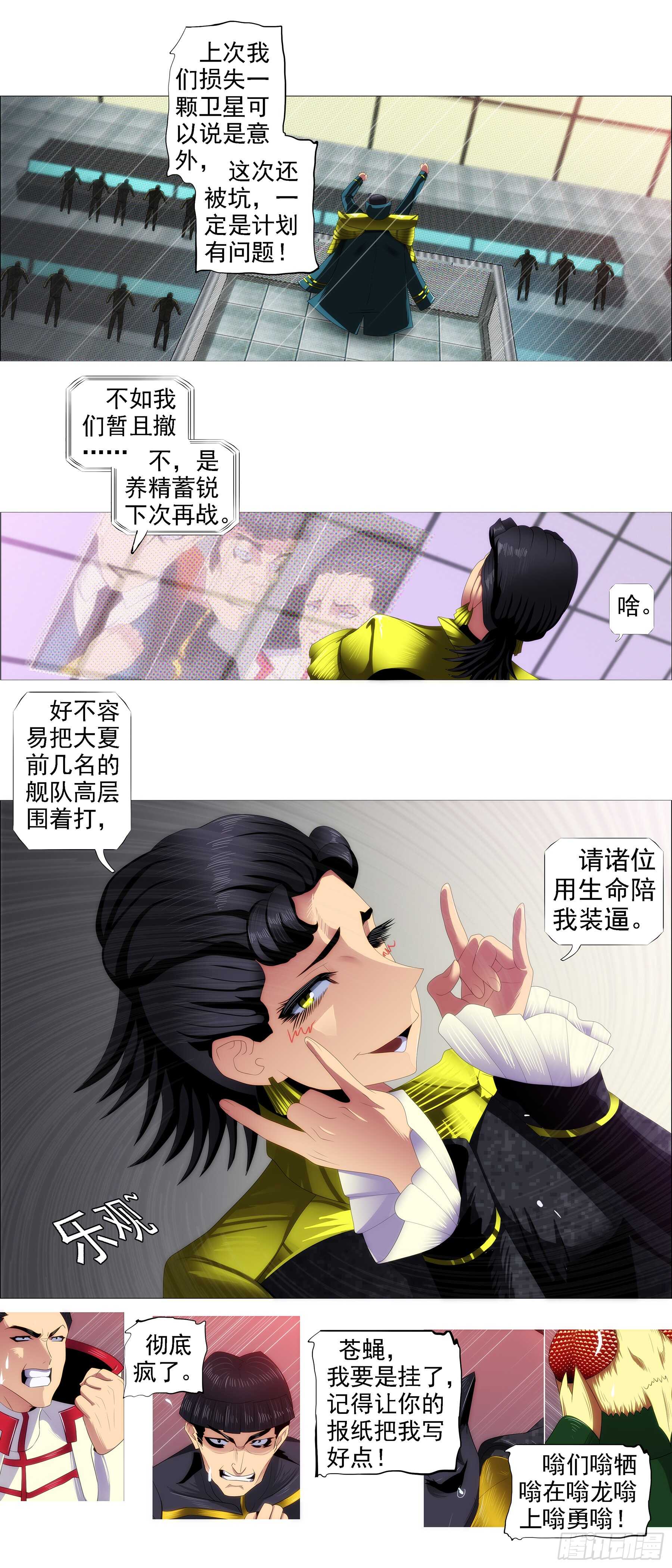 鹰视狼顾1