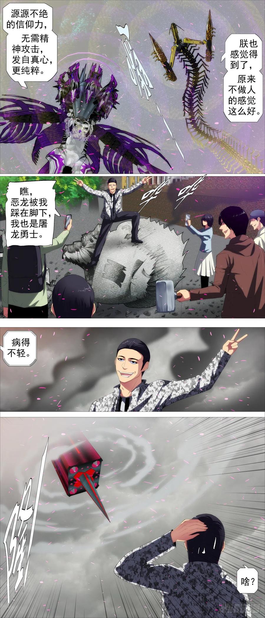 众生罪业5