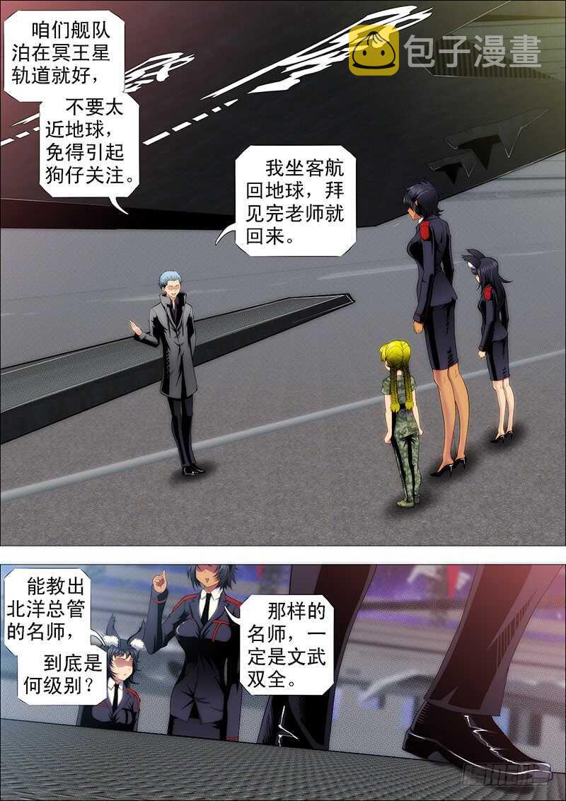 巨鲲舰队2