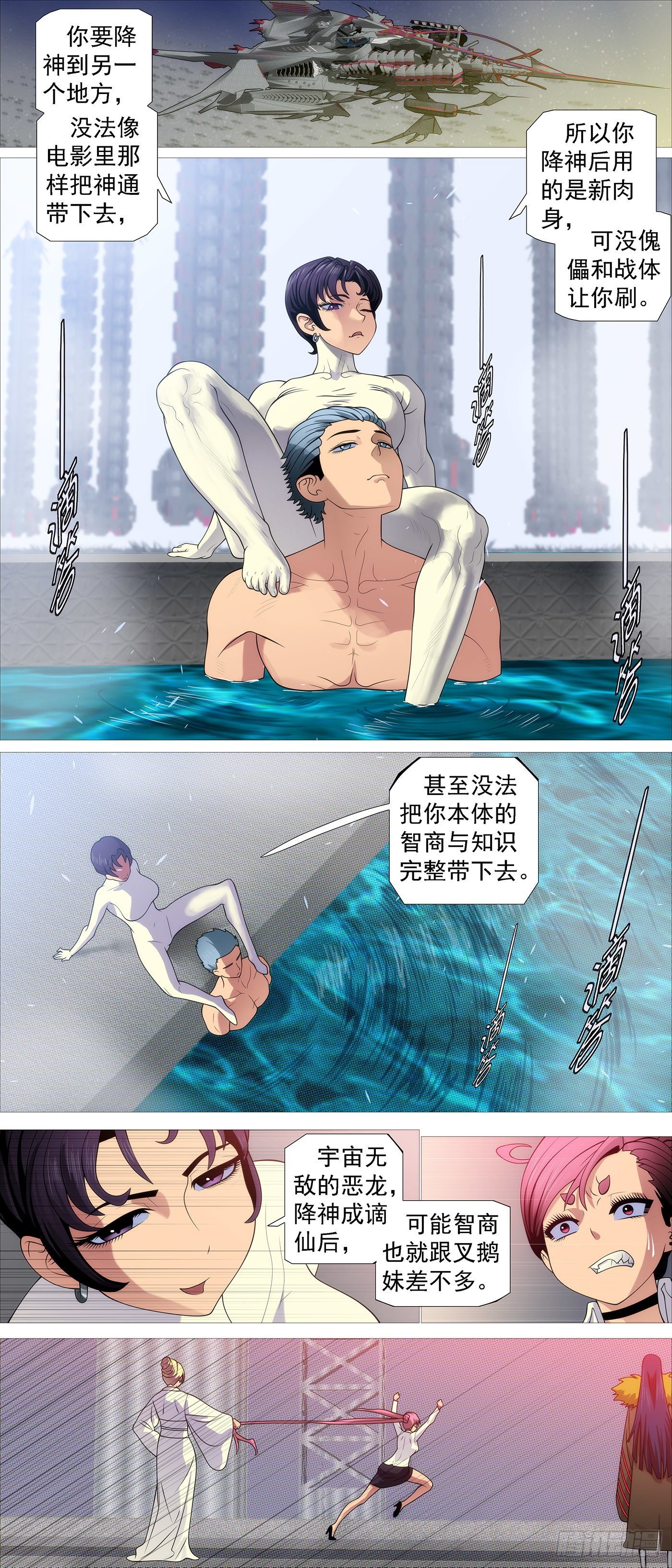 机械飞升5