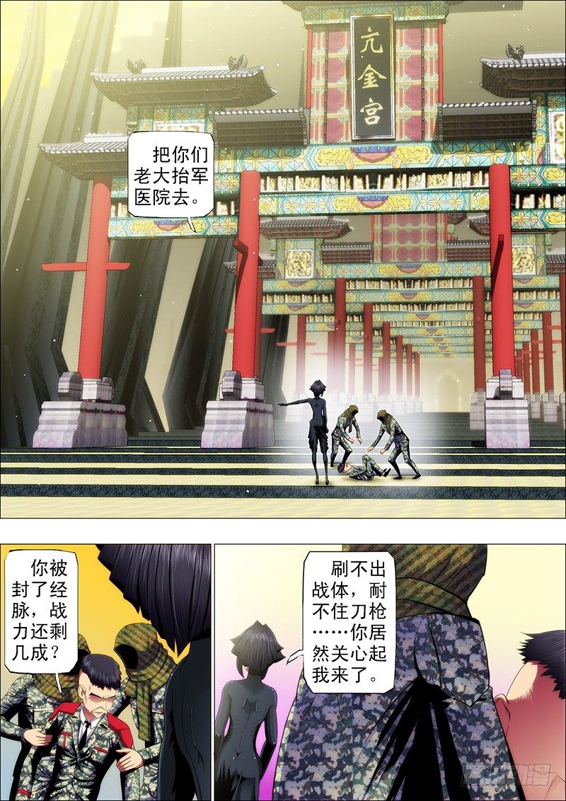 48：定远，我们走7