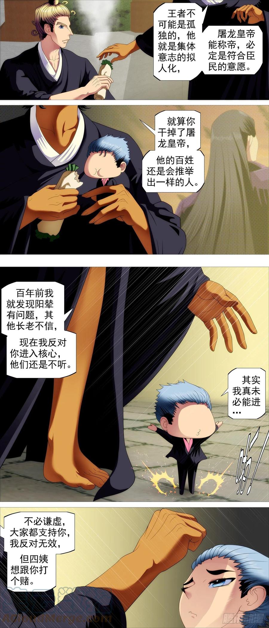 第四长老4