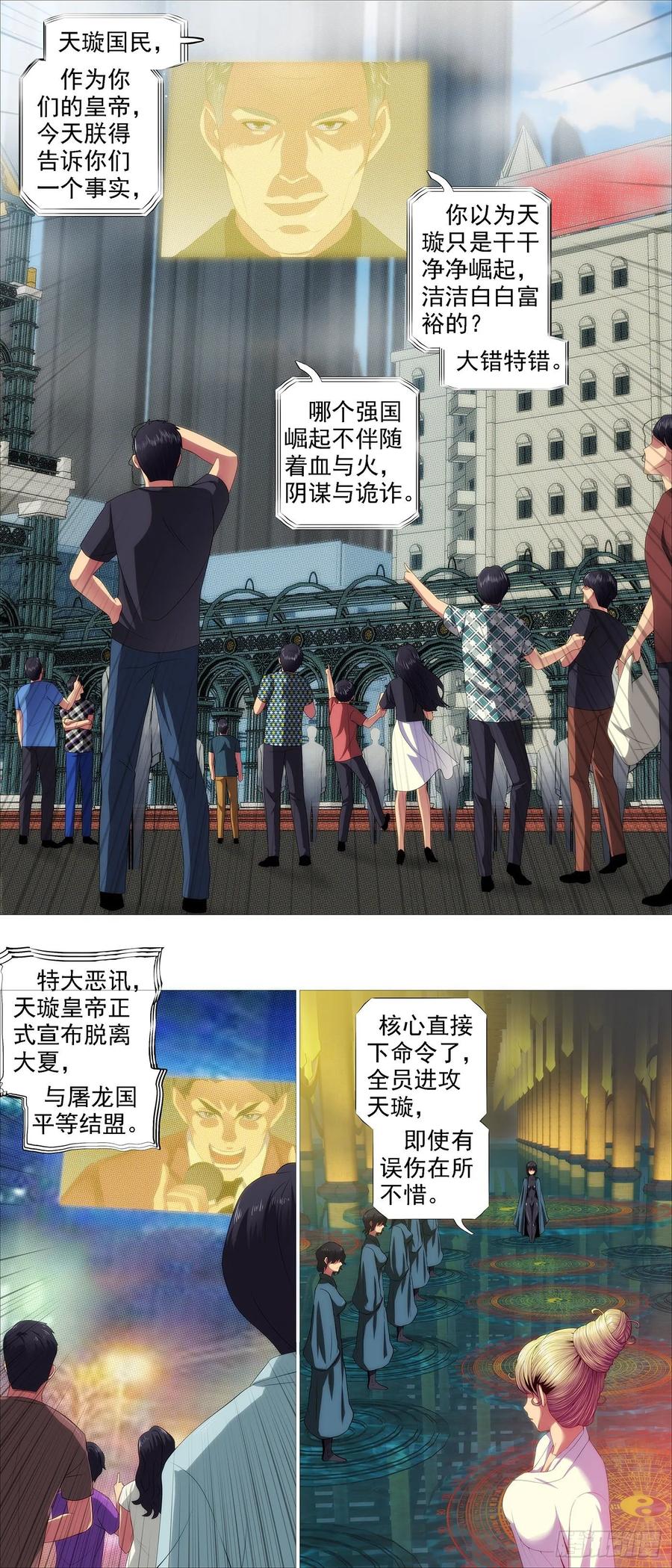 全面背叛9